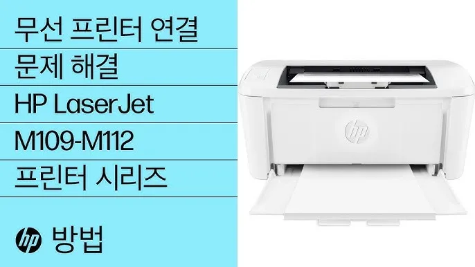 무선 프린터 연결 방법 정리_7