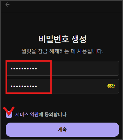 비밀번호 생성하기