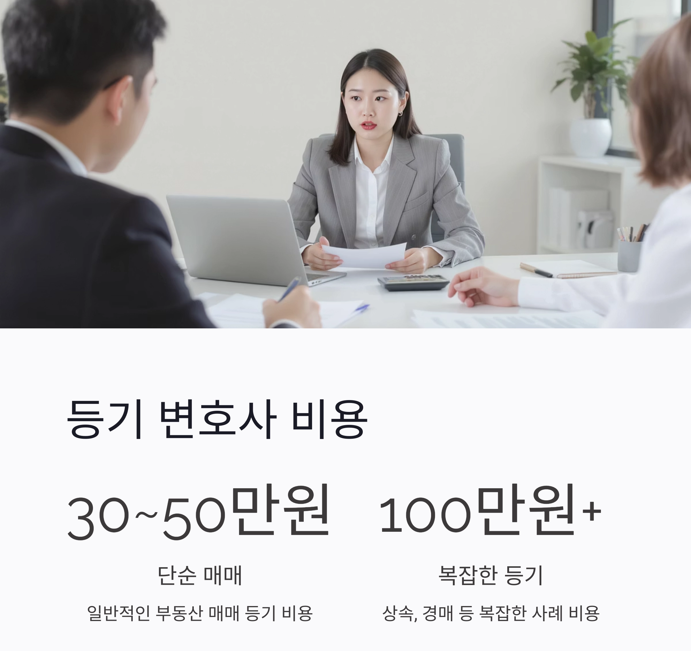 부동산 등기 변호사, 왜 꼭 필요한가요? 실무에서 확인한 핵심 포인트