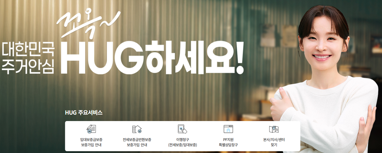 전세보증금 반환보증