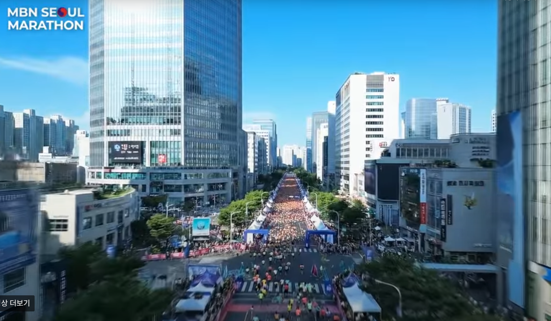 2025 MBN 서울마라톤