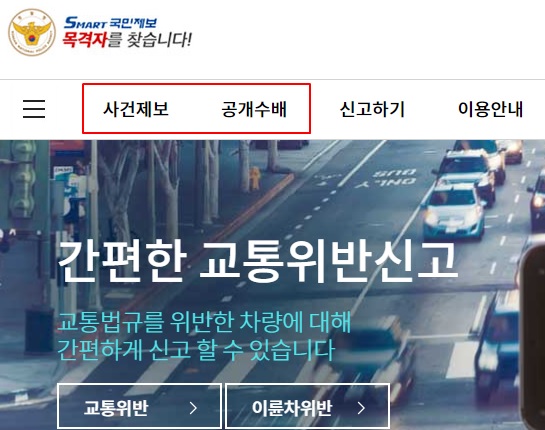 제보와 신고