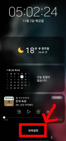 삼성갤럭시날씨