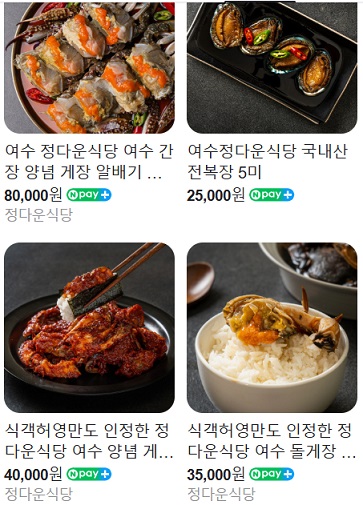 생생정보-여수-게장-간장게장-정다운식당