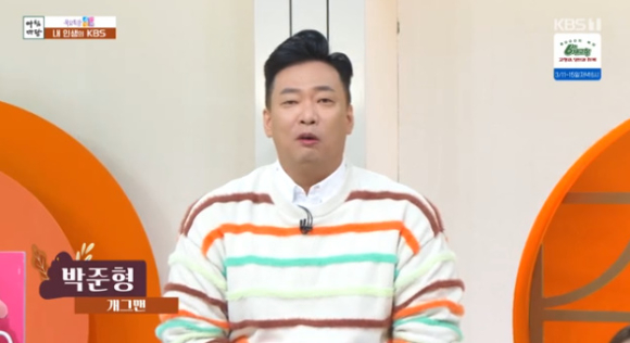 개그맨 박준형이 &#39;아침마당&#39;에 출연해 대화를 나누고 있다. [사진=KBS 방송화면 캡처]