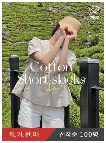 77사이즈 인기 쇼핑몰