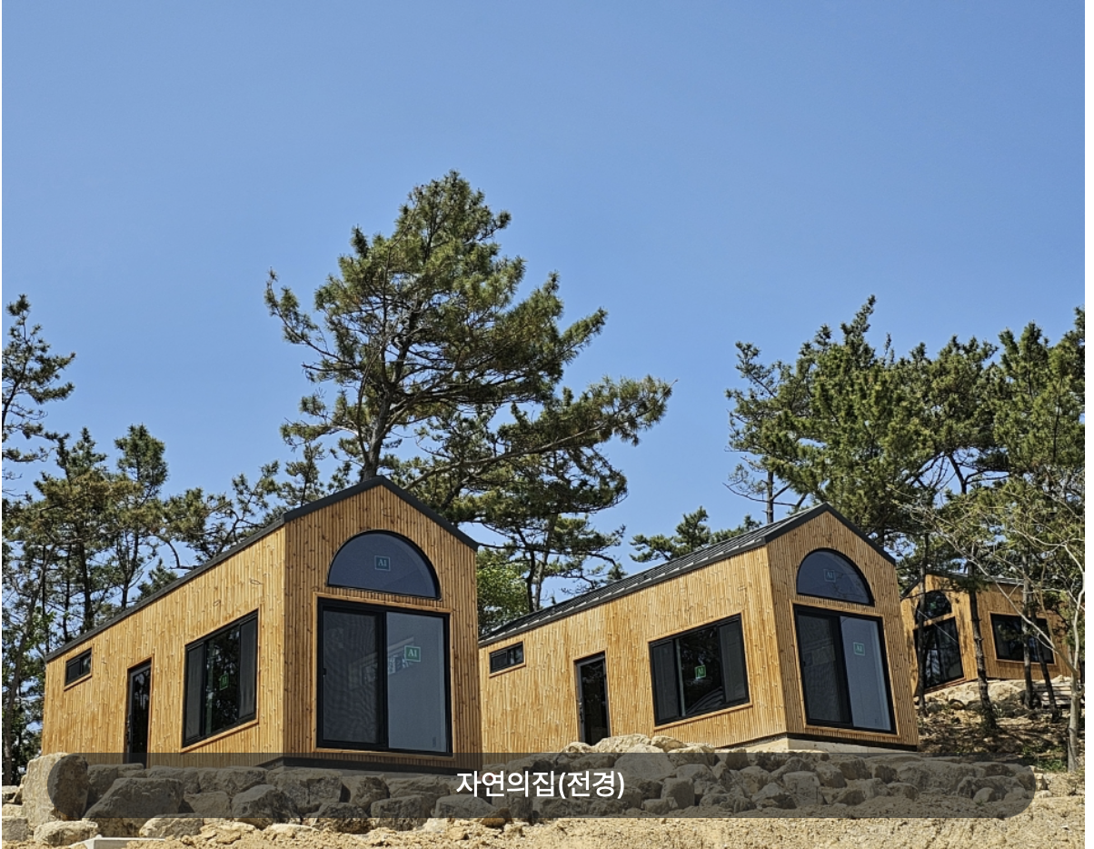 변산반도 생태탐방원