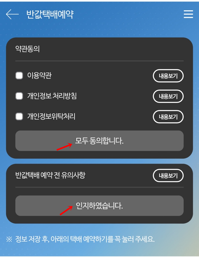 GS편의점 반값택배