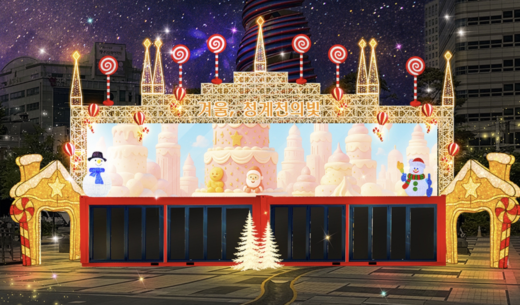 겨울, 청계천의 빛