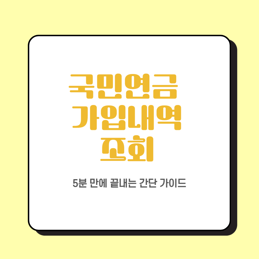 5분 만에 끝내는 간단 가이드