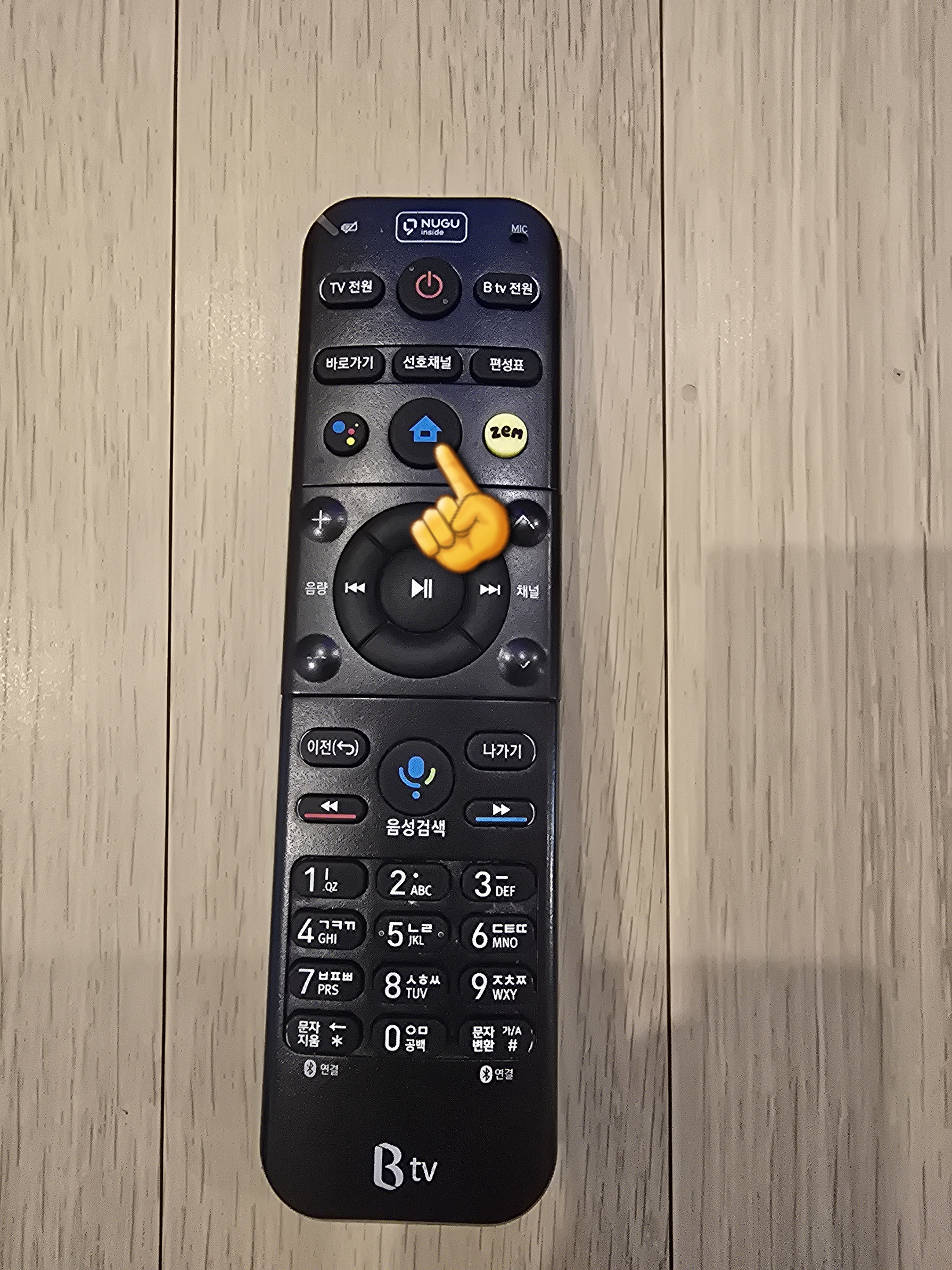 BTV-자막-끄기-켜기-방법-안내-가장-먼저,-리모컨에서-홈-버튼을-누릅니다.