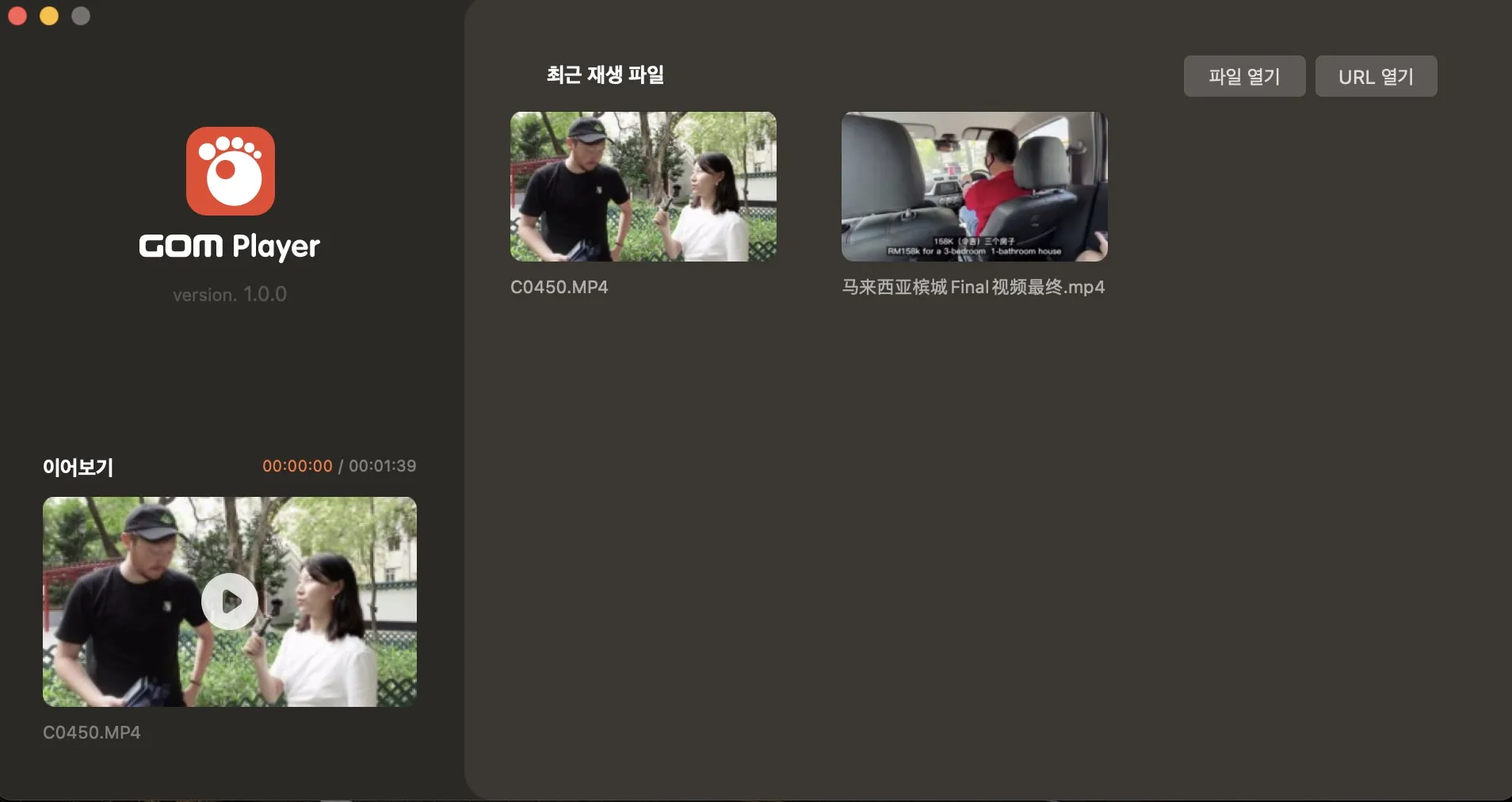 곰플레이어 다운로드 무료다운로드_7