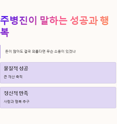 주병진 재산