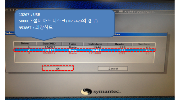 [설비 PC 유지보수] 2탄: 윈도우 OS 재설치 및 고스트(Ghost) 백업/복구 가이드