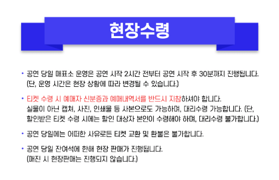 📢 미스터트롯3 전국투어 서울 콘서트 일정 예매 티켓수령 할인 방법