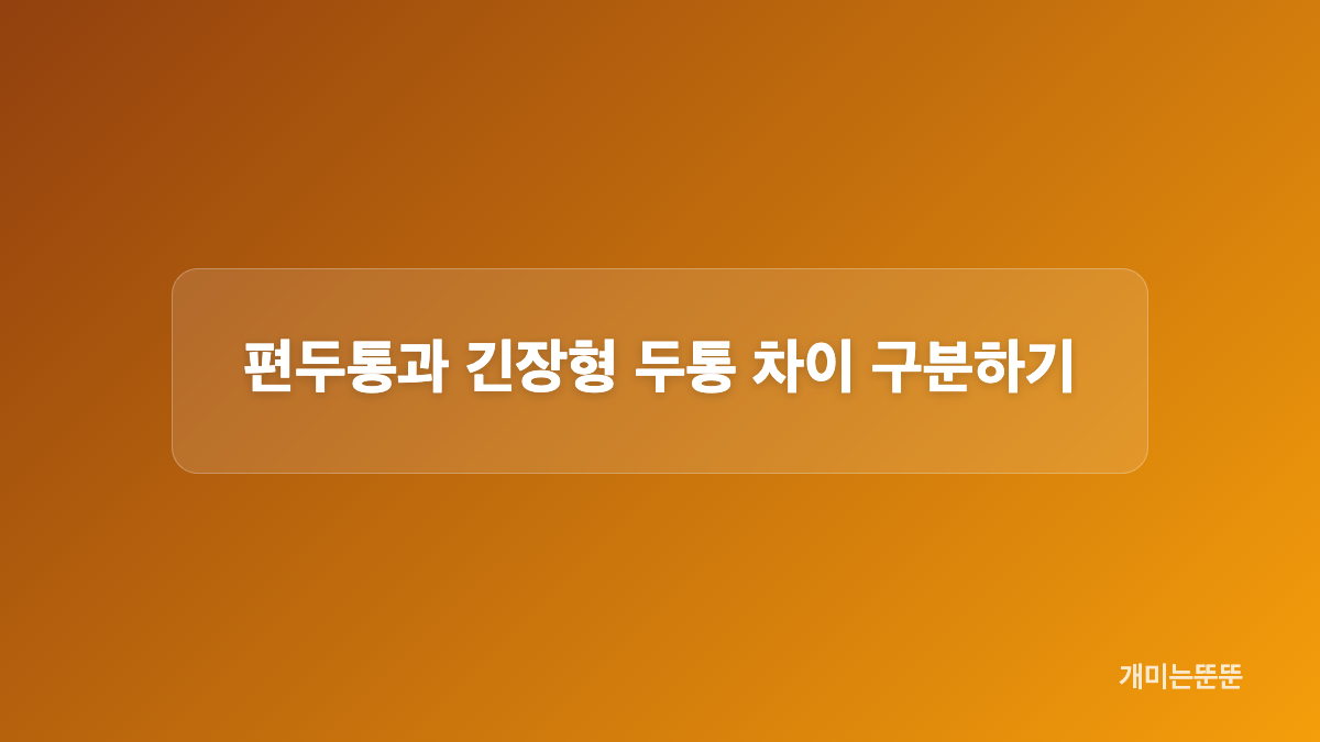 편두통 냉찜질과 빛&middot;소리 자극 줄이는 방법
