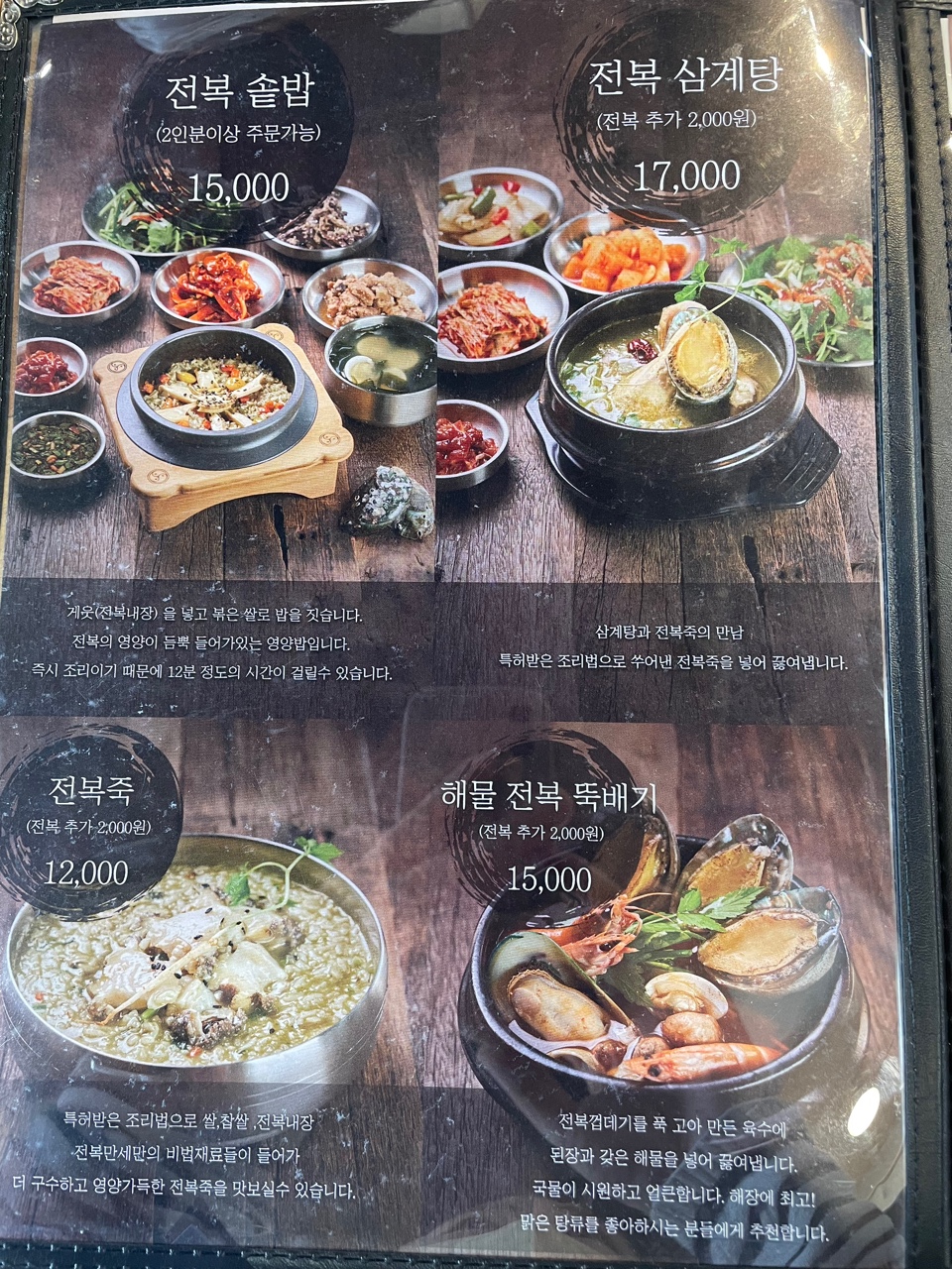 대전해물뚝배기