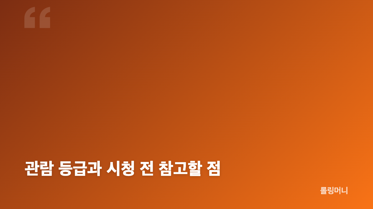 에덴의 동쪽 넷플릭스 원작과 시리즈 구성