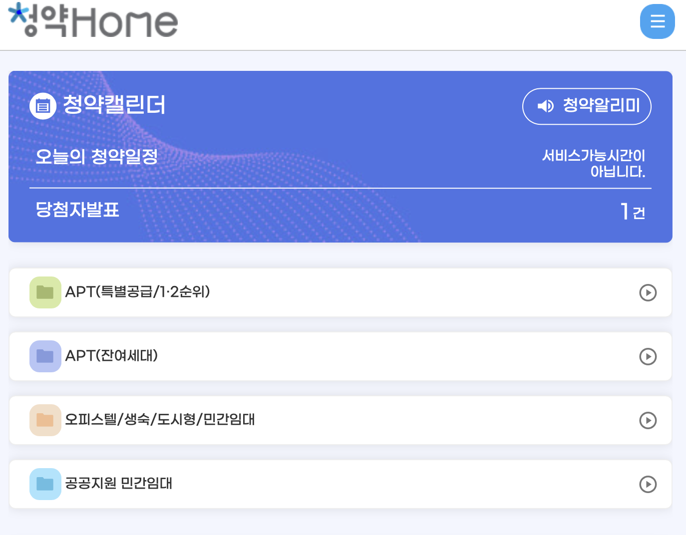 주택 청약 금리인상