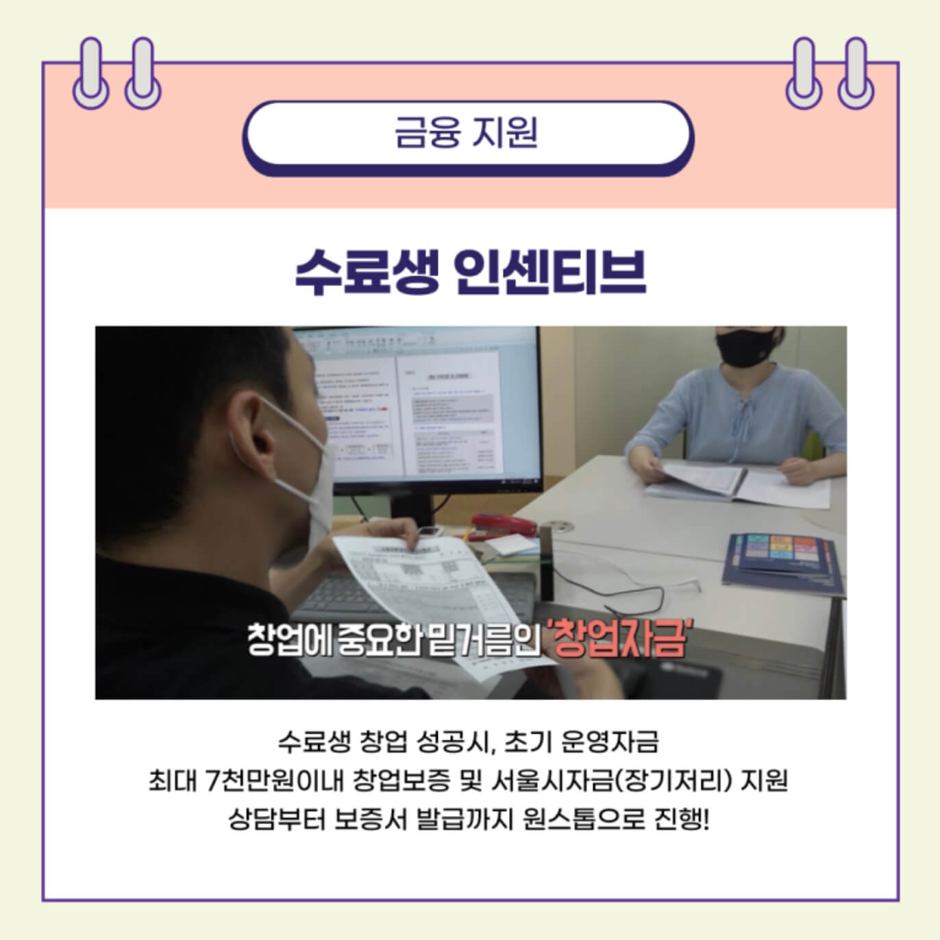 골목창업학교 7