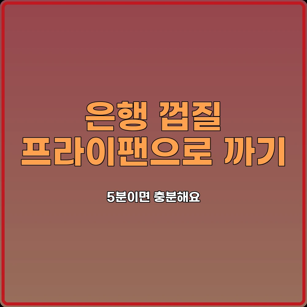 음식준비