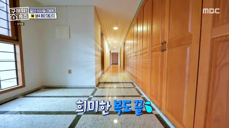 구해줘홈즈 고양시 일산동구 식사동 엄마, 아빠 식사하셨어요? 하우스 매물 가격 및 구조 인테리어 리모델링 소개
