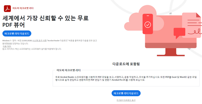 다운로드확인