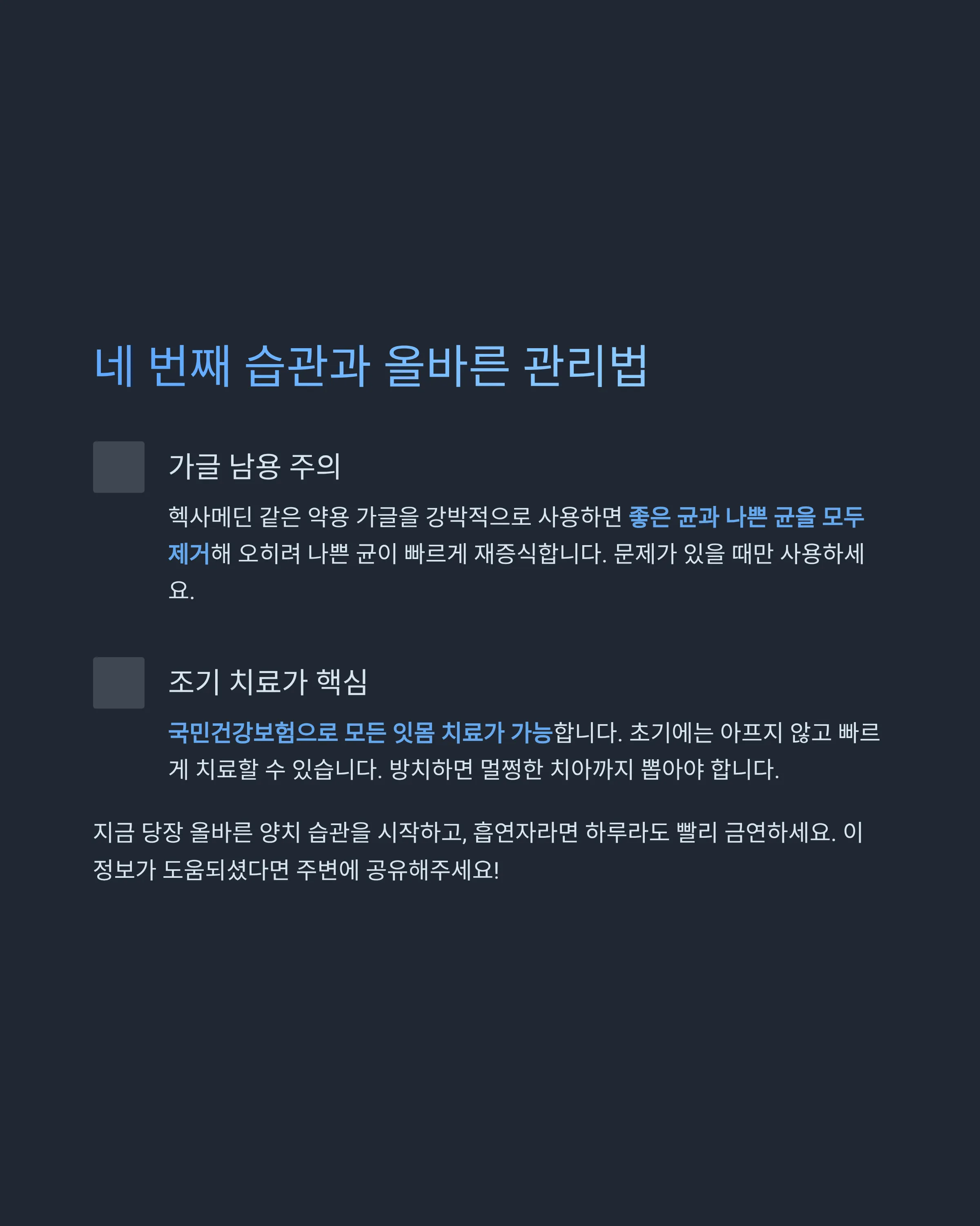 잇몸