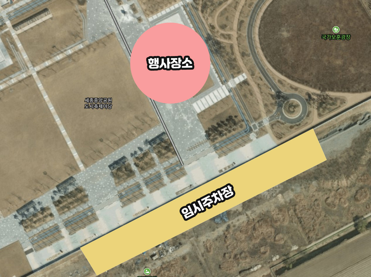 2024 세종 낙화축제
