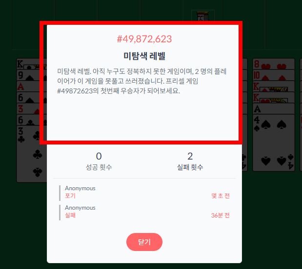 프리셀 게임 무료 다운로드 사이트 소개