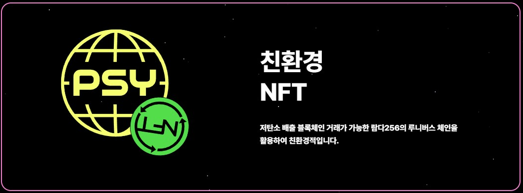 싸이 흠뻑쇼