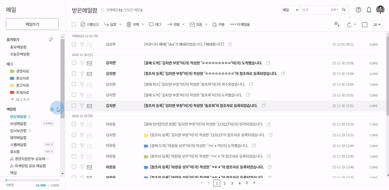 다우오피스_메일자동전달기능