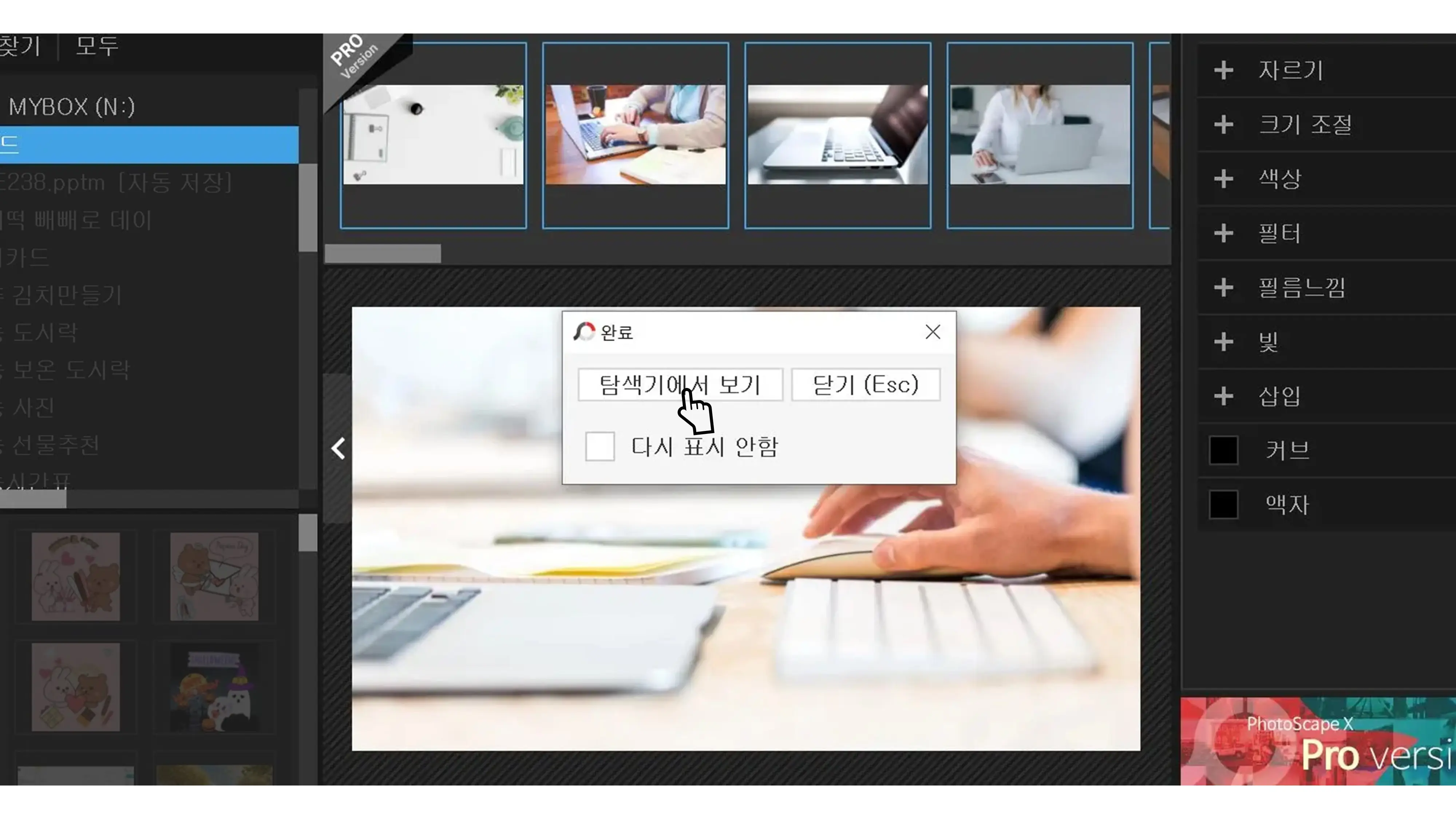 여러 장의 사진을 일괄작업으로 바꾸기 PNG -&gt; WEBP