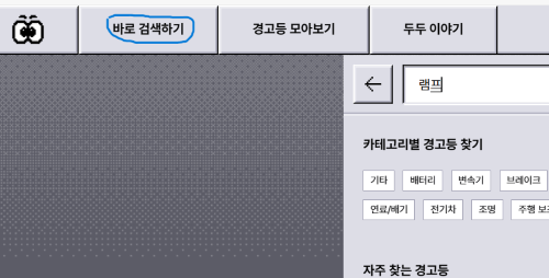 자동차 경고등: 경고등 닷컴으로 해결!