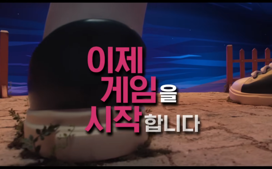 오징어 게임 시즌3