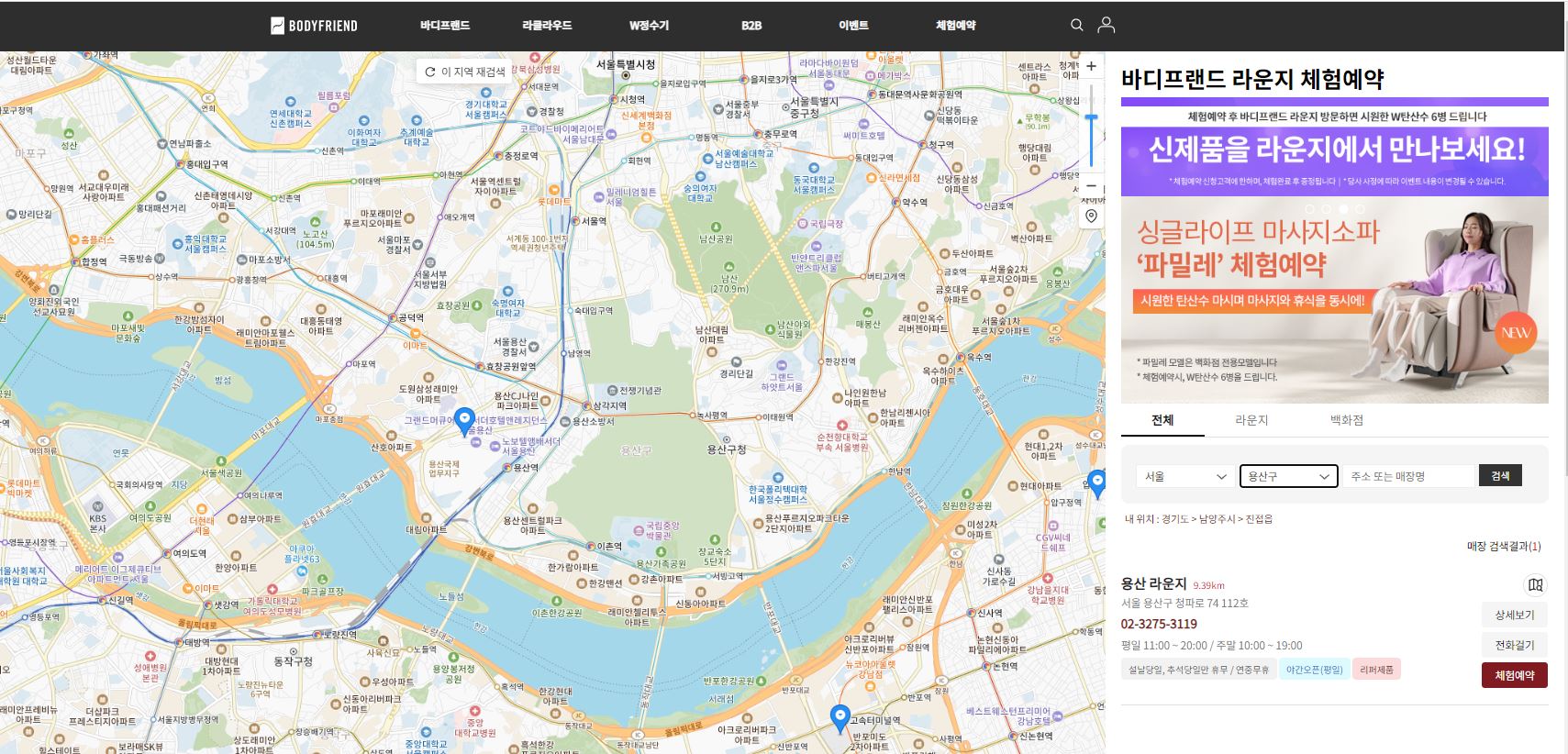 바디프랜드-라운지-체험