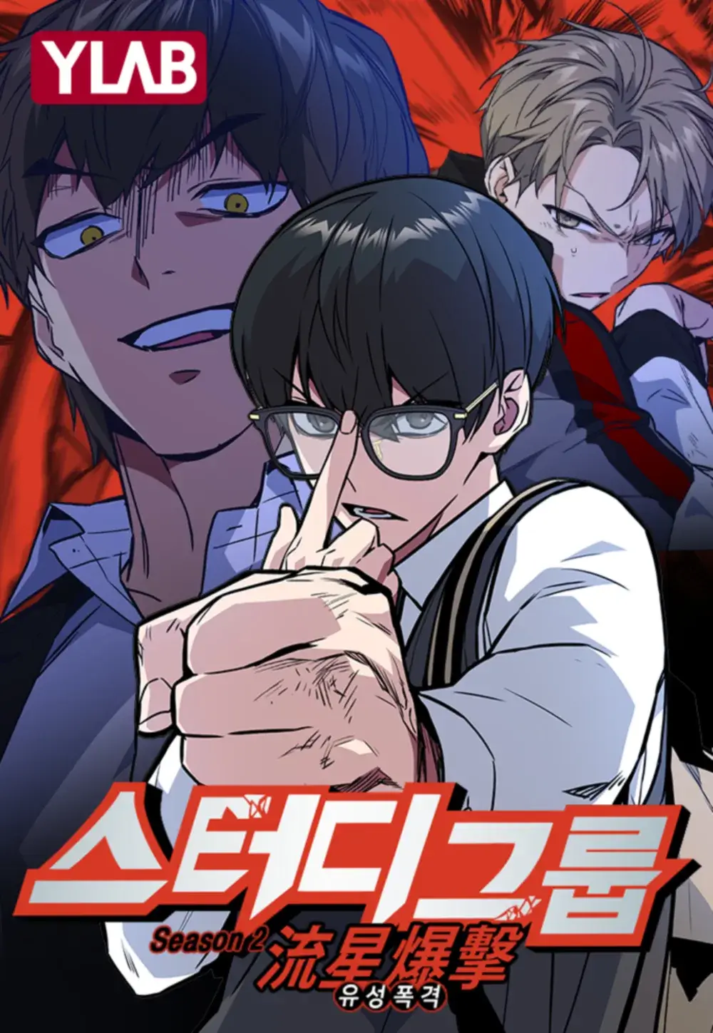 드라마 스터디그룹