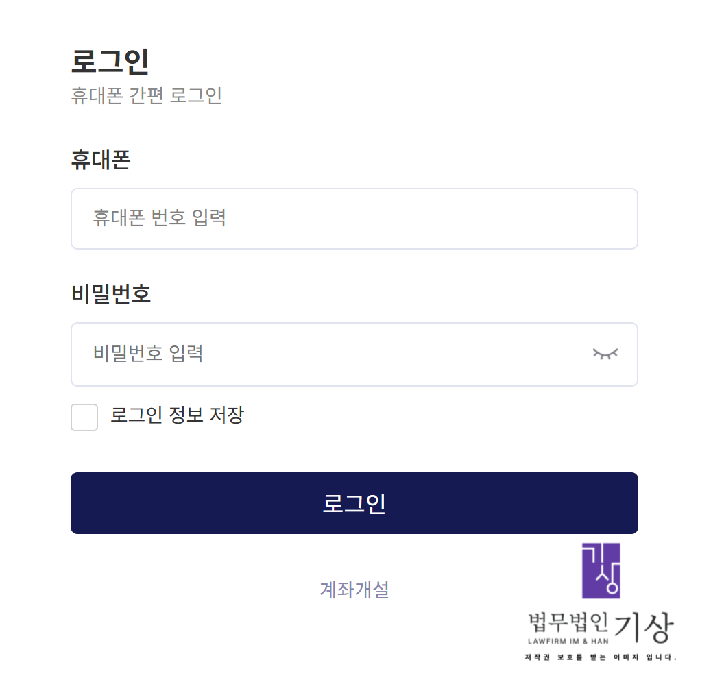 대신증권사칭, daishinfwrd8top, 주식리딩방, 기관계좌, 출금수수료, 현금전달사기, 애널리스트사칭, 비서사칭, 고객센터사칭, 주식사기, 리딩방사기, 투자사기, 가짜증권사, 출금지연, 오픈채팅사기