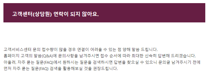 진에어 고객센터