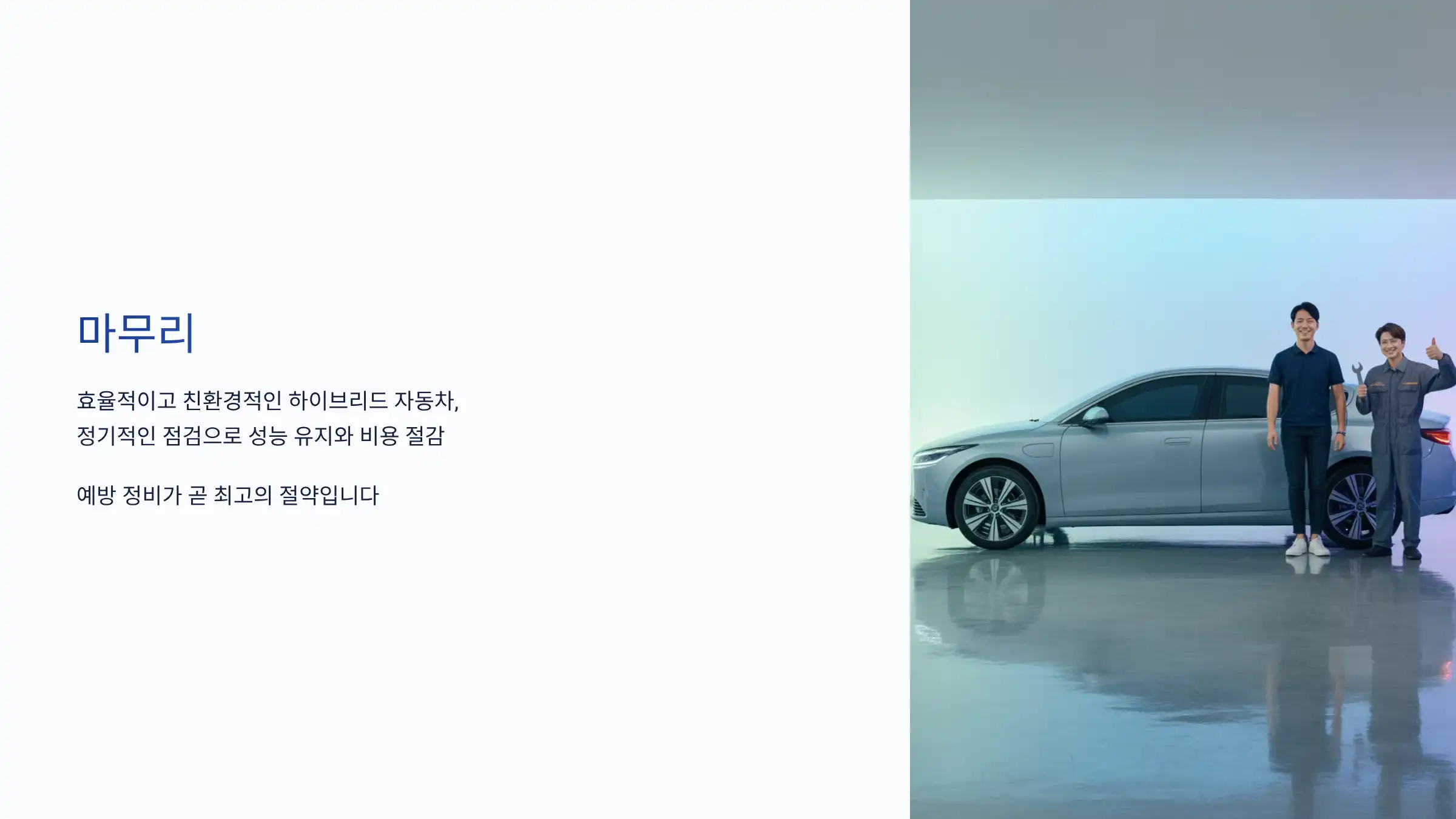 마무리