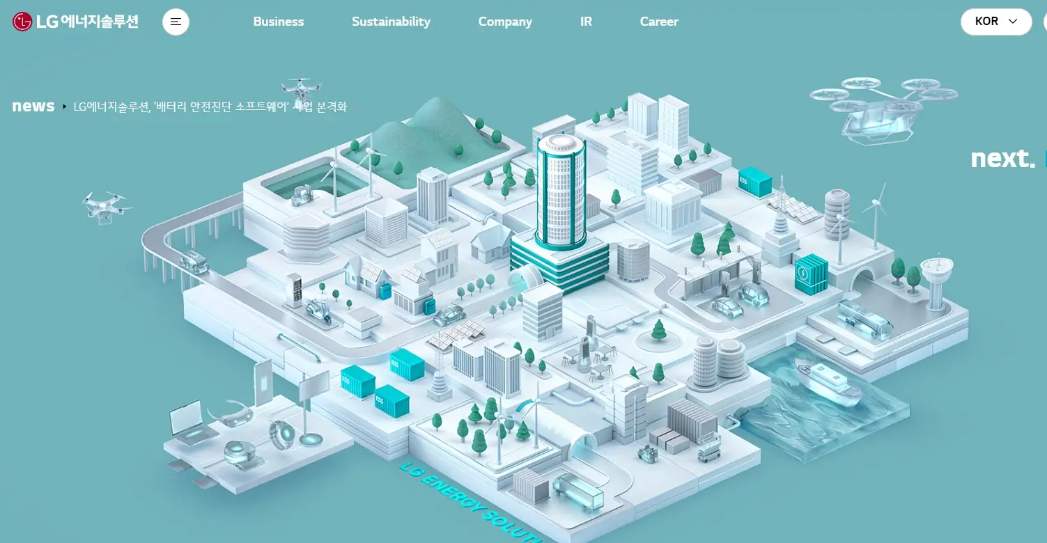 이차전지 관련주 수혜주