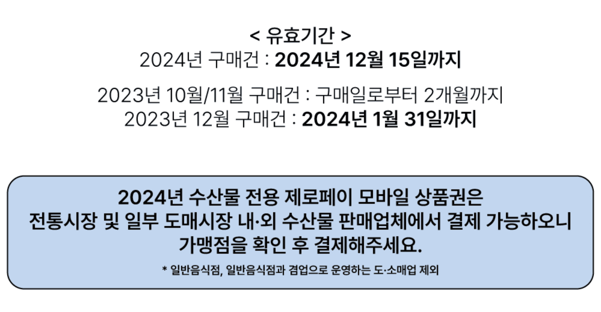 수산대전 쿠폰받기 가정의달 특별전 5월 사용처