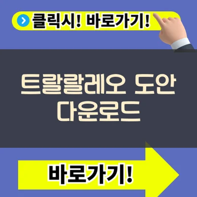 이탈리안 브레인롯 트랄랄레오 트랄라 색칠공부 도안 다운로드