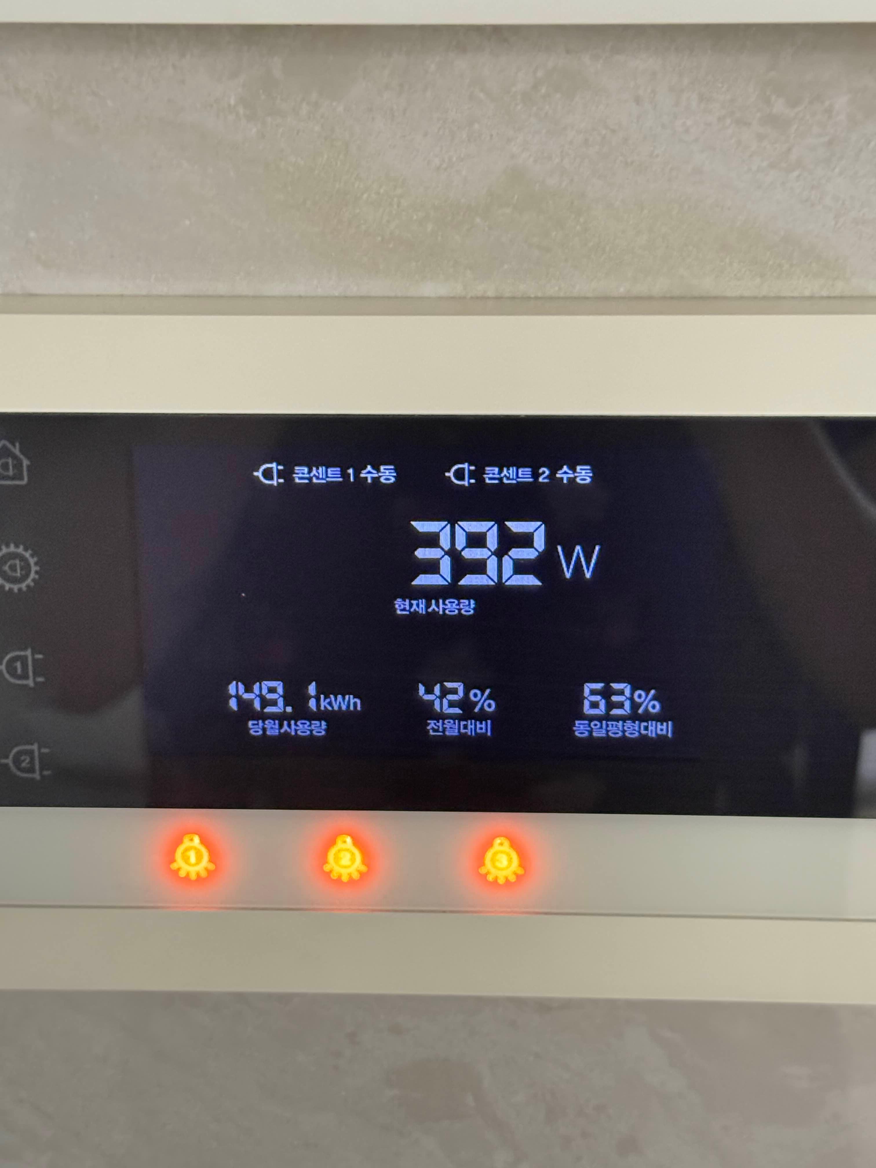 2025 신혼집 26평 아파트 관리비 실제 후기