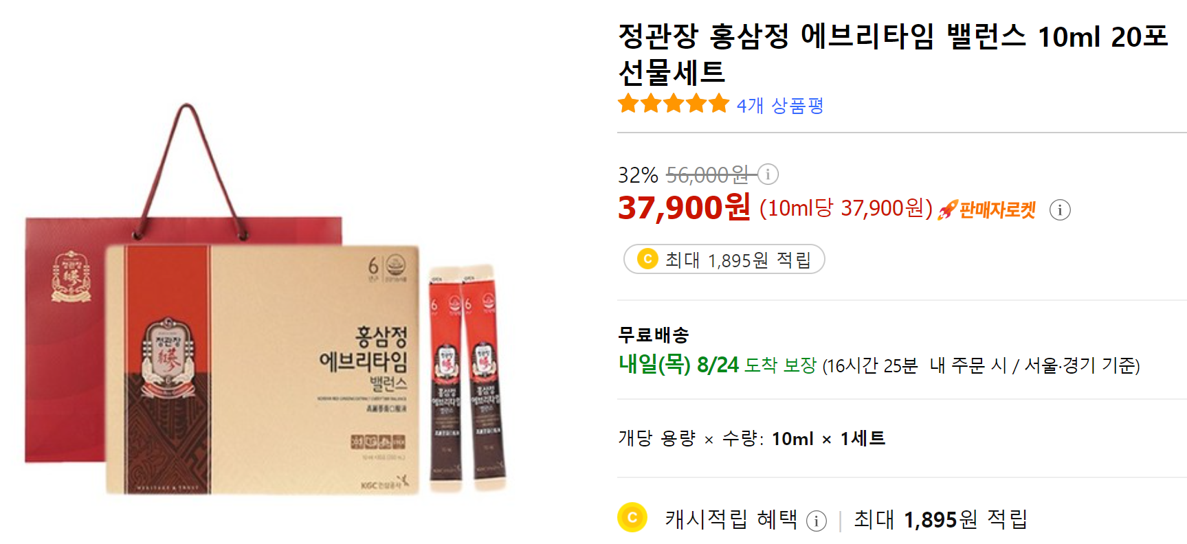 추석 명절 선물세트 정관장 이미지