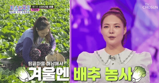 미스트롯3 미스김 노래 모음 순위 본명 프로필