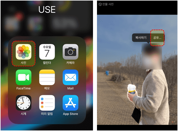 사진-꾹-클릭-후-공유-클릭