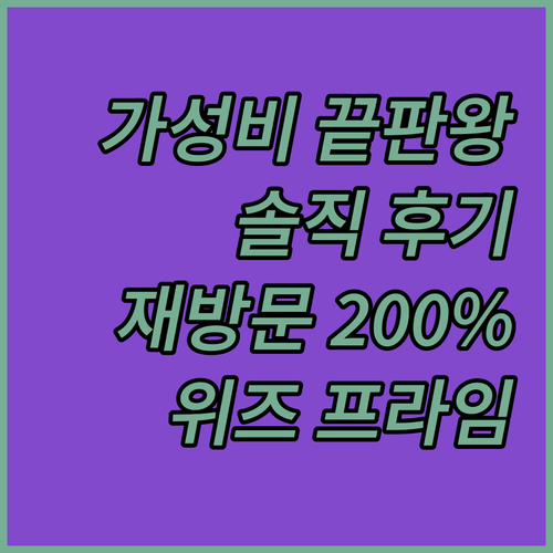 발릭파판 가성비 호텔 끝판왕 위즈 프..