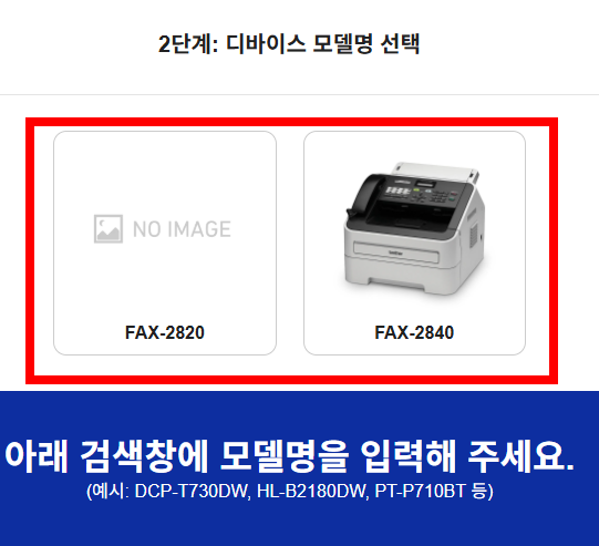 브라더 프린터 드라이버 다운로드 사이트