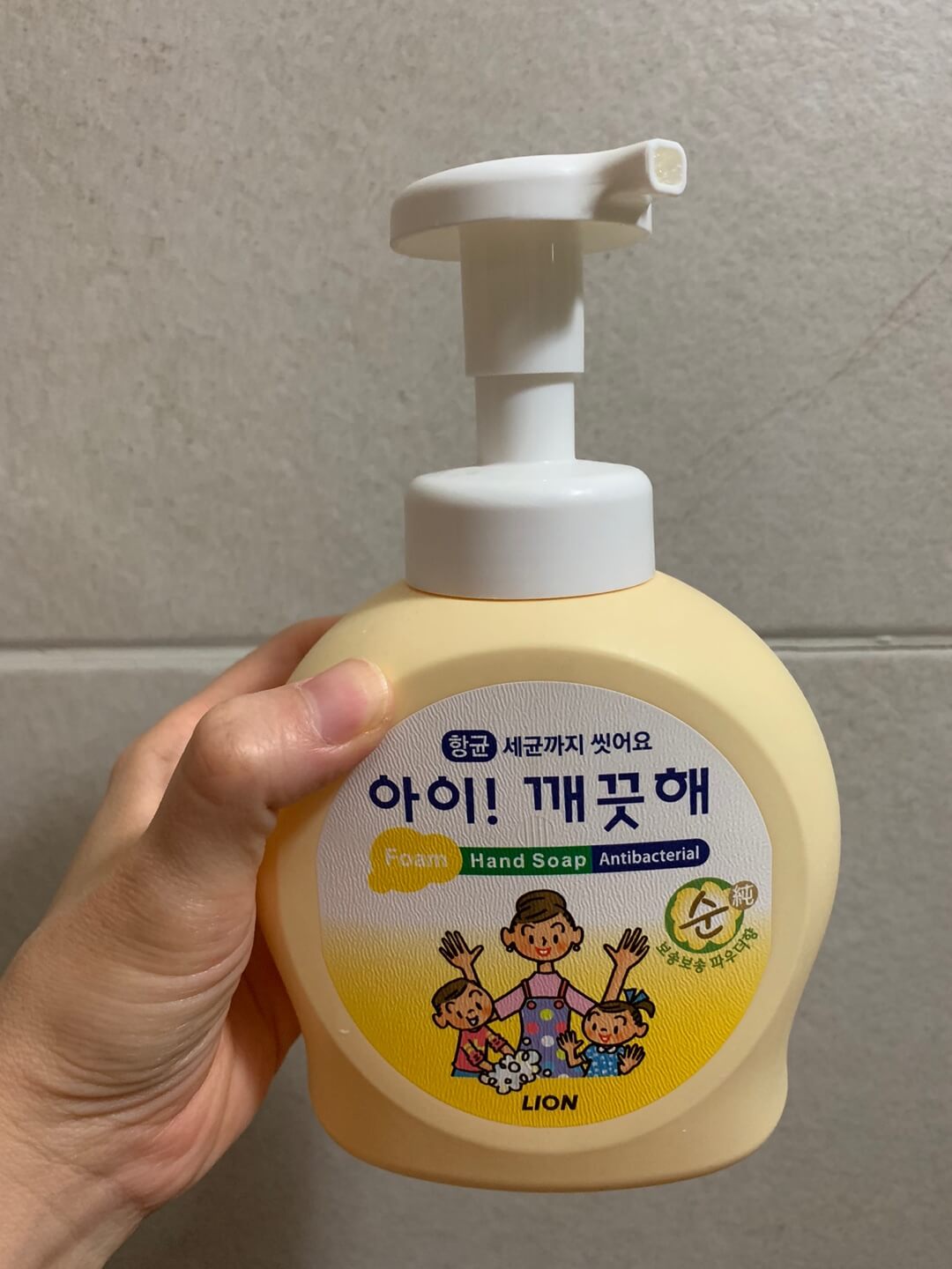 아이깨끗해
